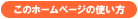 会員のログインはこちらから