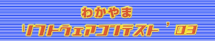 킩܃\tgEFAReXgf03