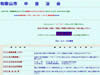 I@ua̎Rs@v@Mu@