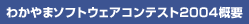 a̎R\tgEFAReXg2004Tv