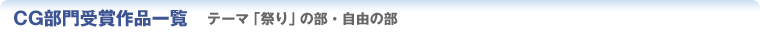CG܍iꗗ