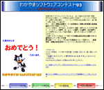 킩܃\tgEFAReXg2003̃y[W