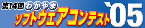 14킩܃\tgEFAReXg'05