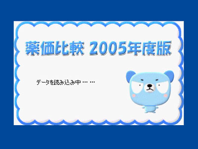 w򉿔r2005NxŁx@Miki