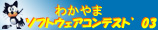 킩܃\tgEFAReXg'03