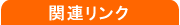 ֘AN