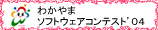킩܃\tgEFAReXg'04