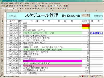 uEXCEL@VBAō쐬֗ŎgՂXPW[Ǘv@l