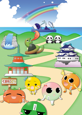 行こうよ和歌山