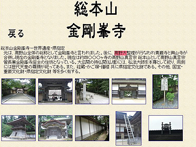 聖山高野山