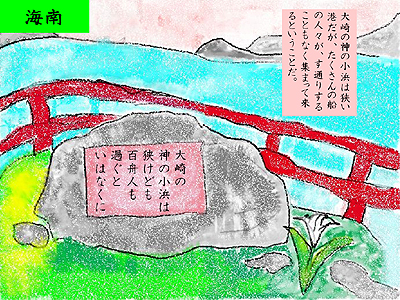 和歌山万葉クイズ