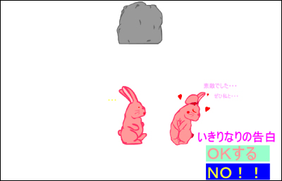 ウサギ物語