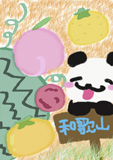 和歌山美味しいものめぐり
