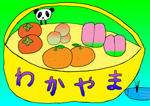 和歌山のみんな