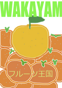 ミカン