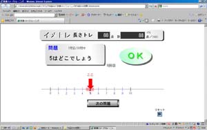 数量イメージトレーニング