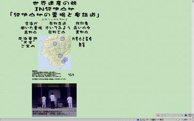 紀伊山地の霊場と参詣道　高野・吉野編