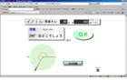 数量イメージトレーニング