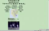 紀伊山地の霊場と参詣道　高野・吉野編