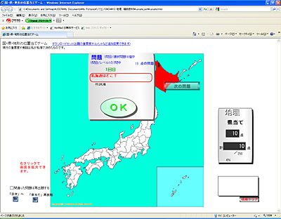地理、補助教材