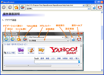ＡＧＡＲＡ　ＢＲＯＷＳＥＲ