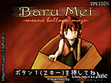 Ｂａｒｕ　Ｍｅｉ