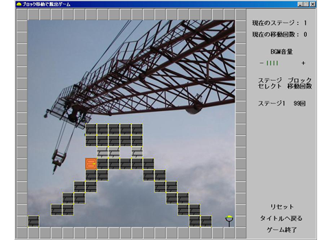ブロック移動で脱出ゲーム