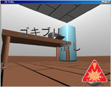 ゴキブリ潰し